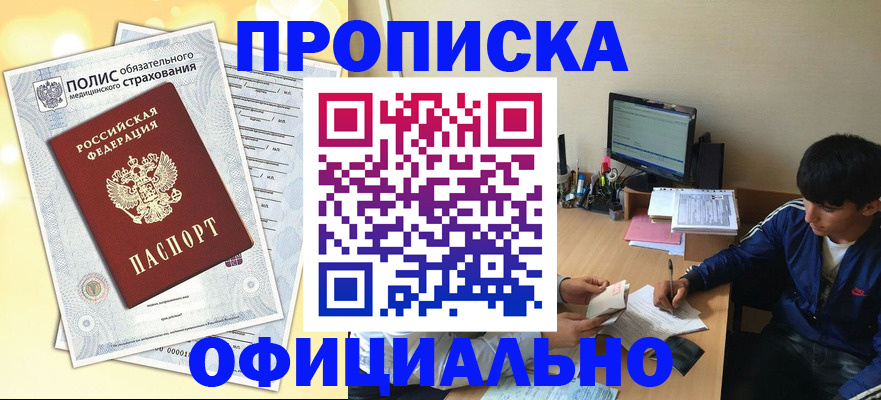 временная регистрация адрес в Приволжске