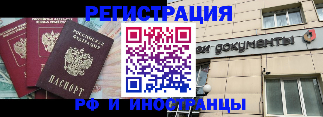 регистрация в Приволжске