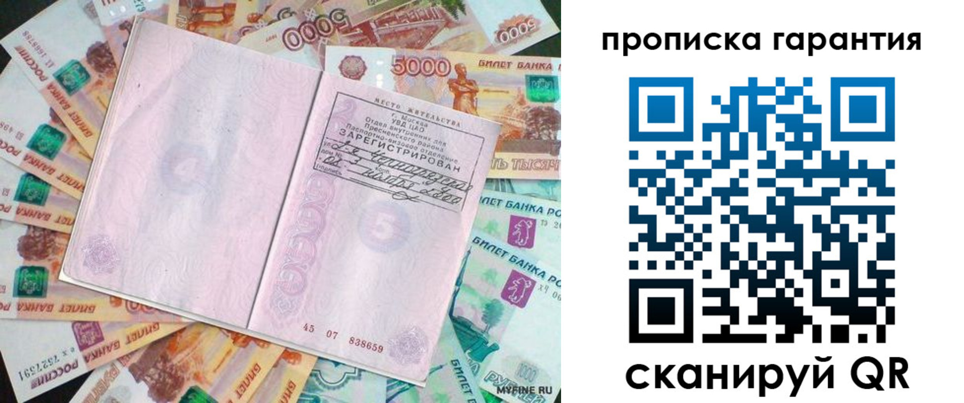 прописка ребенка в Приволжске