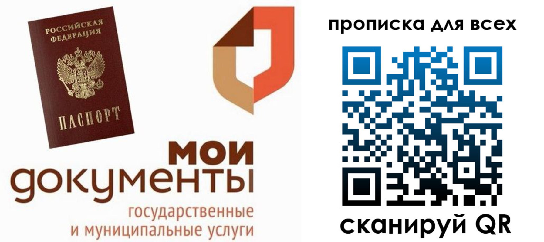 временная прописка в Приволжске