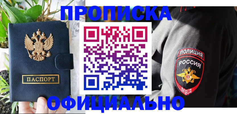 прописка для кредита в Приволжске