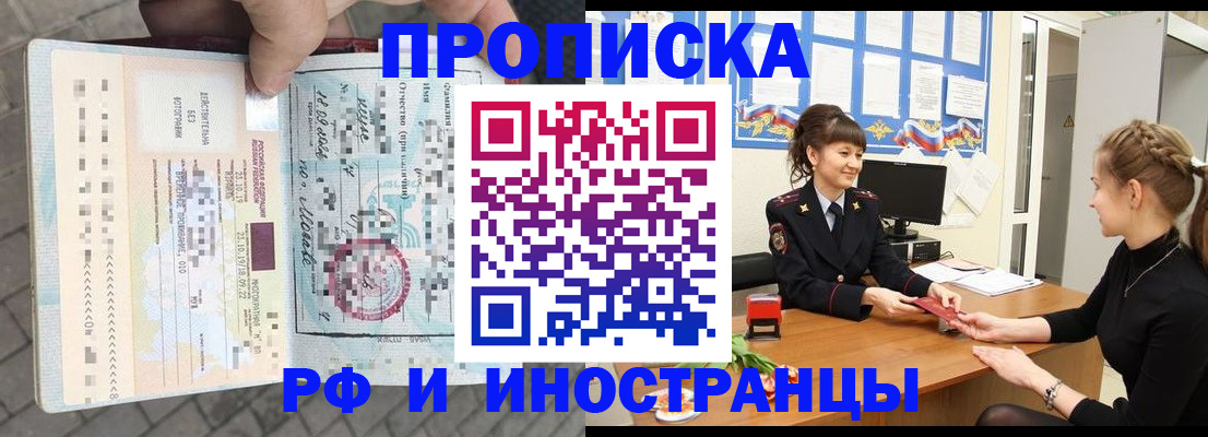 прописка законно в Приволжске