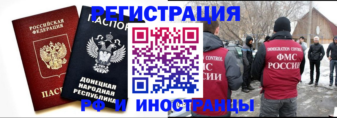 временная регистрация адрес в Приволжске