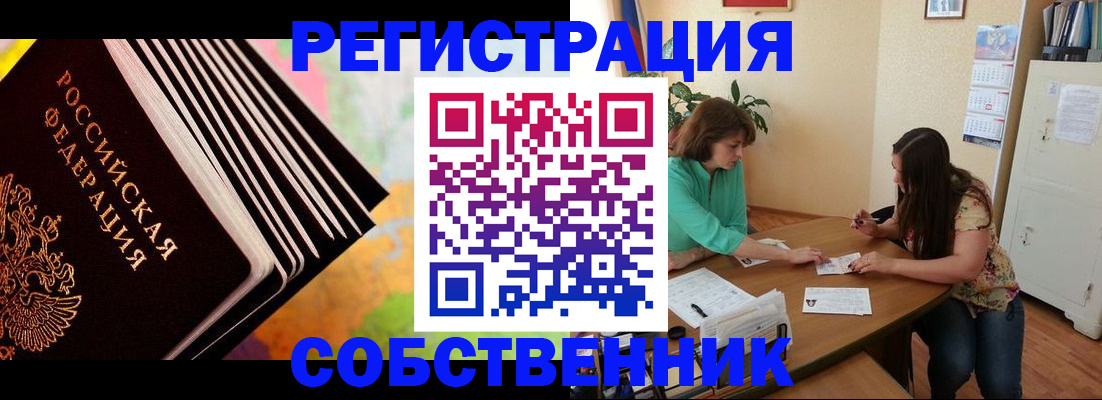 купить прописку в Приволжске