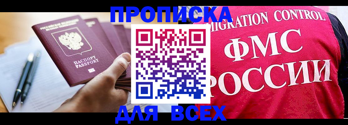 временная регистрация 2025 в Приволжске