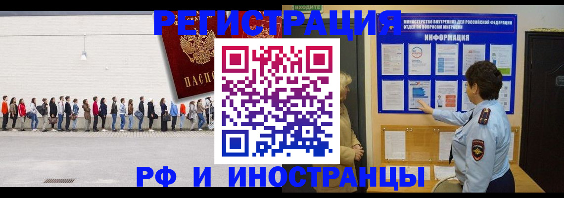 временная регистрация законно в Приволжске