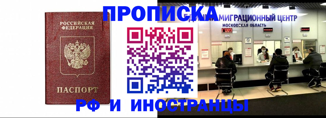 временная регистрация гарантия в Приволжске