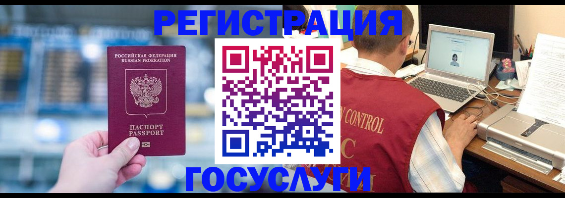 прописка ребенка в Приволжске