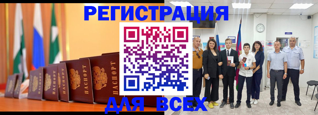 временная регистрация госуслуги в Приволжске